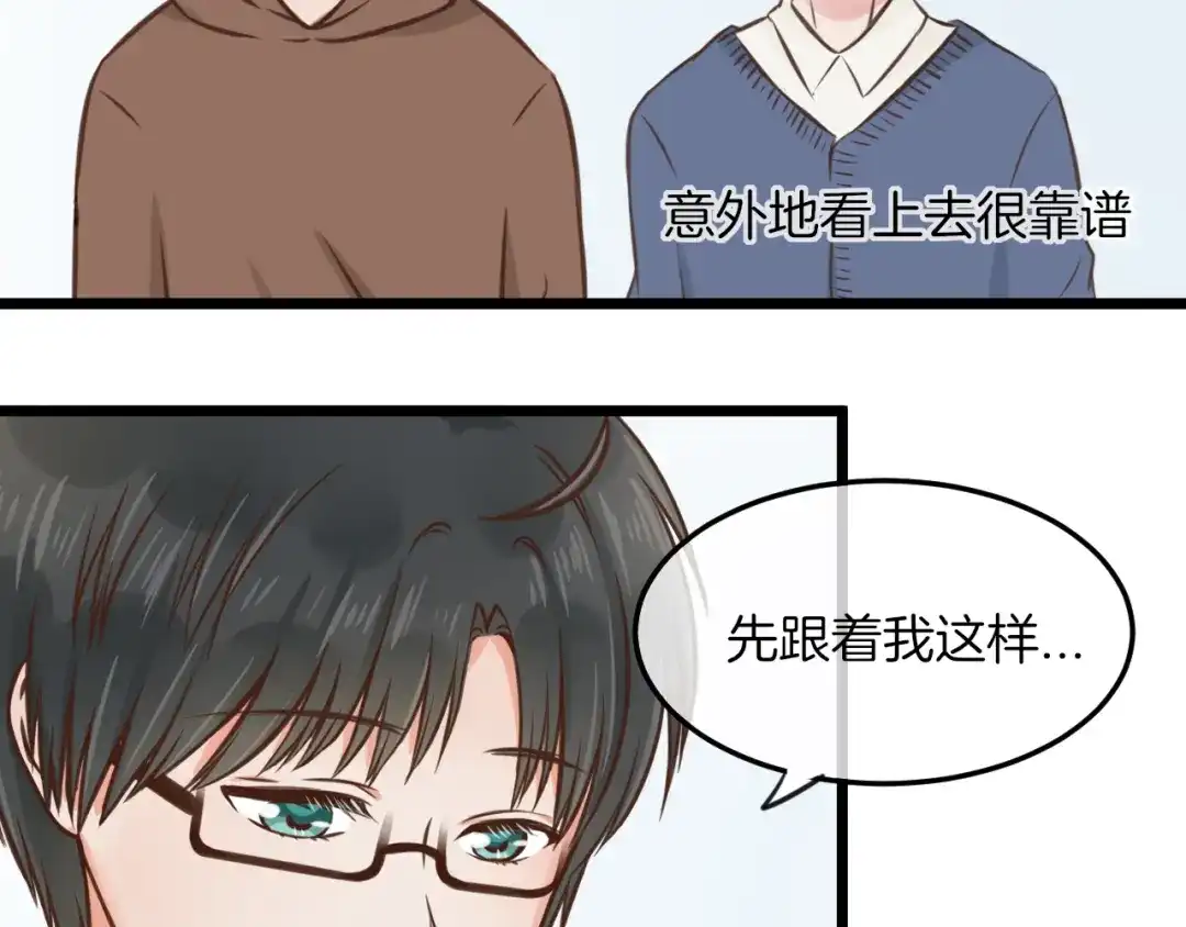 《王子的面具》第17话 面具之下 第33页
