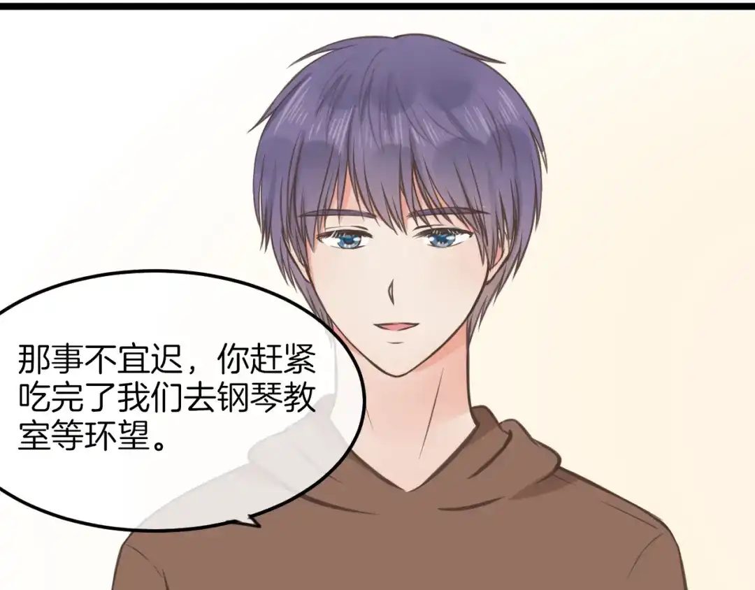 《王子的面具》第17话 面具之下 第27页