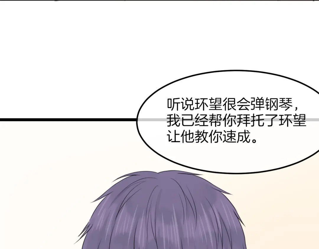 《王子的面具》第17话 面具之下 第23页