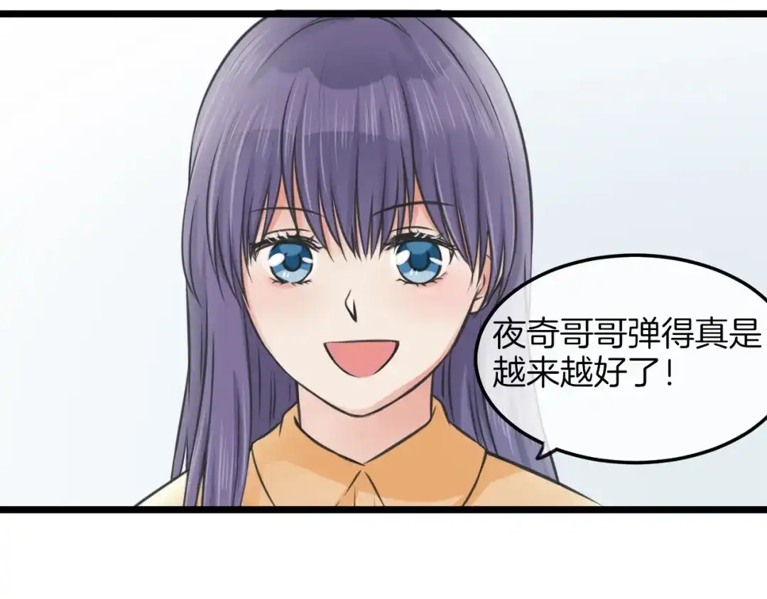 《王子的面具》第17话 面具之下 第44页