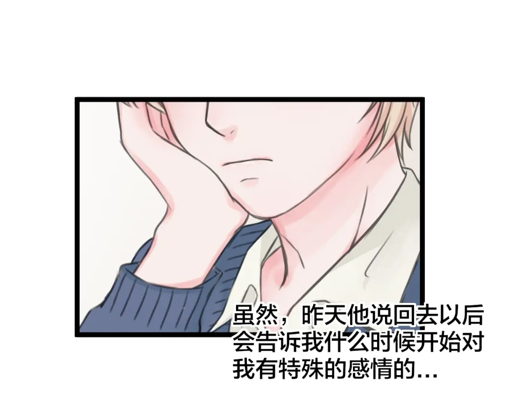 《王子的面具》第17话 面具之下 第5页