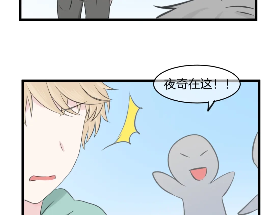《王子的面具》第18话 完结篇 不再需要面具 第57页