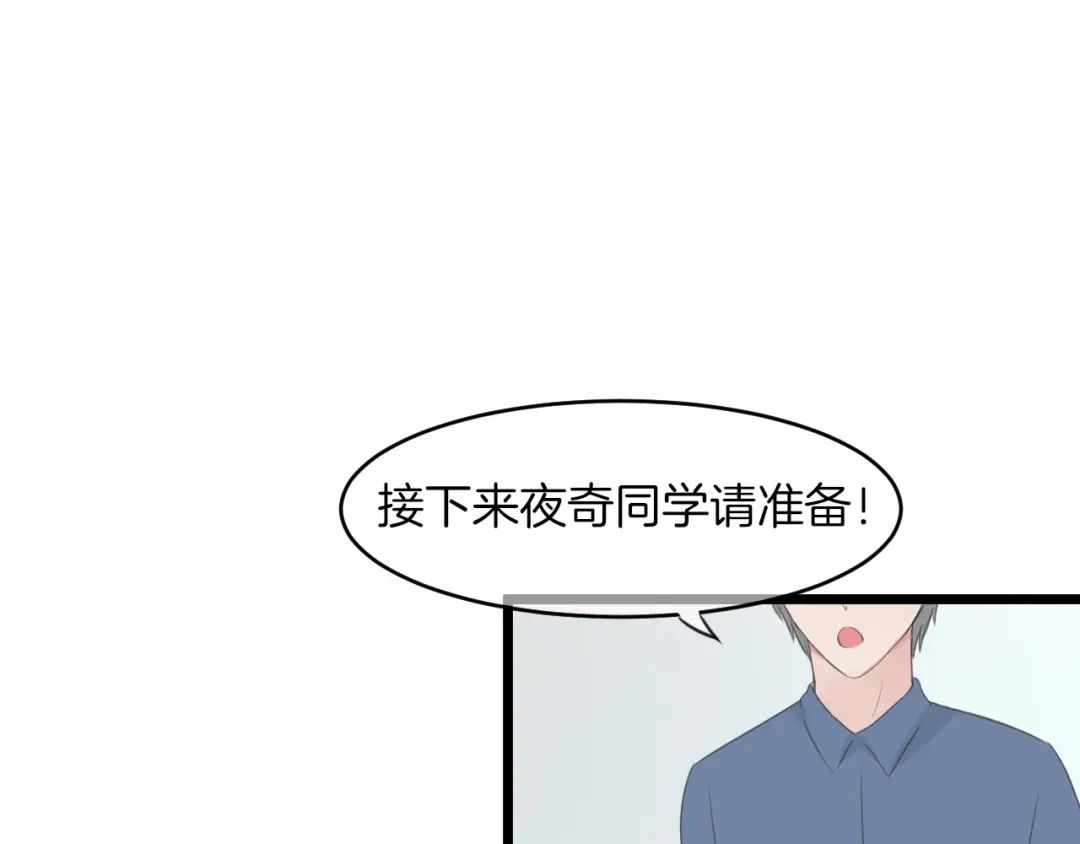 《王子的面具》第18话 完结篇 不再需要面具 第9页