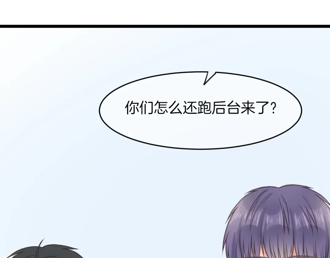《王子的面具》第18话 完结篇 不再需要面具 第16页