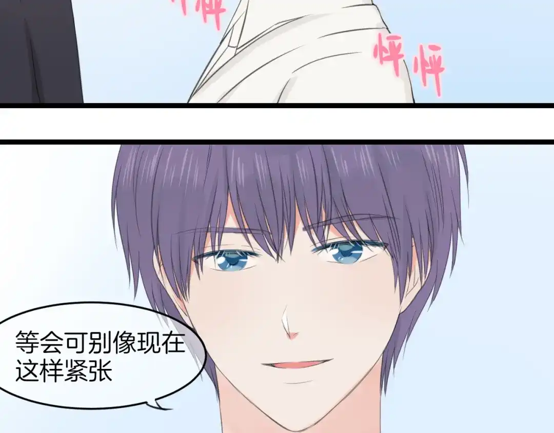 《王子的面具》第18话 完结篇 不再需要面具 第21页