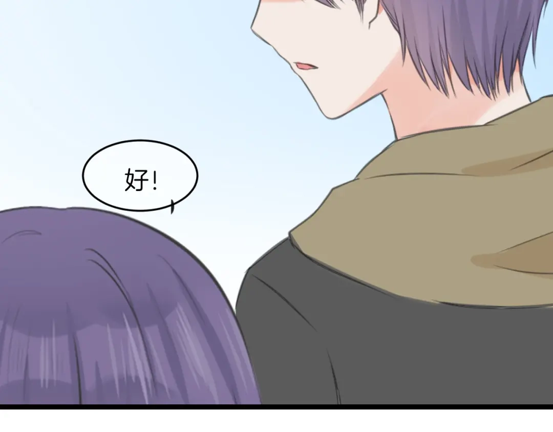 《王子的面具》第18话 完结篇 不再需要面具 第62页