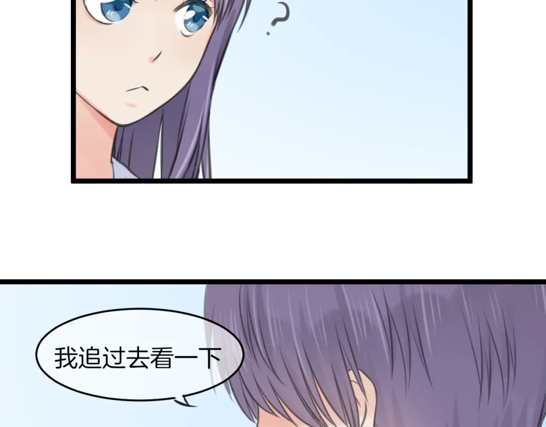 《王子的面具》第18话 完结篇 不再需要面具 第61页
