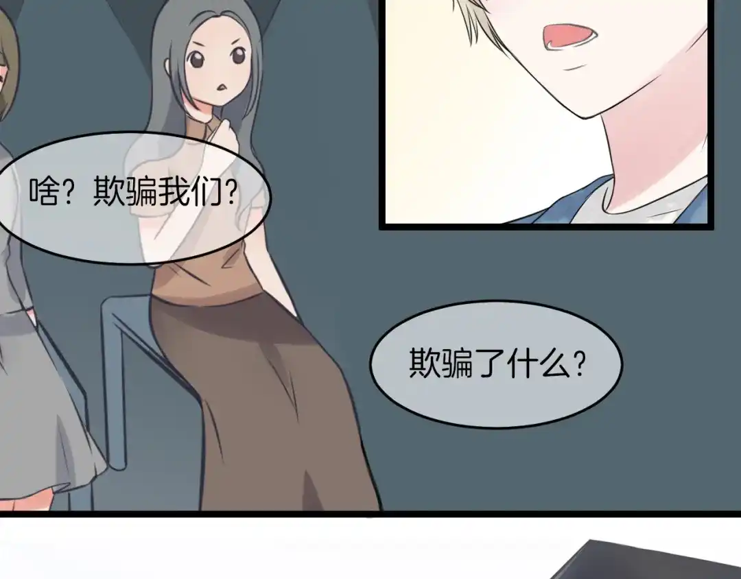 《王子的面具》第18话 完结篇 不再需要面具 第45页