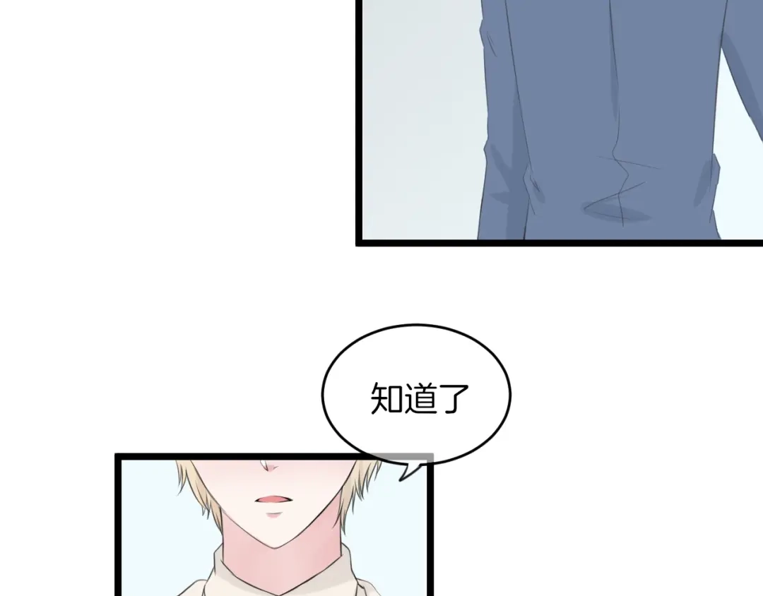 《王子的面具》第18话 完结篇 不再需要面具 第10页