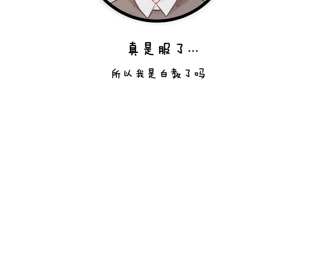 《王子的面具》第18话 完结篇 不再需要面具 第54页