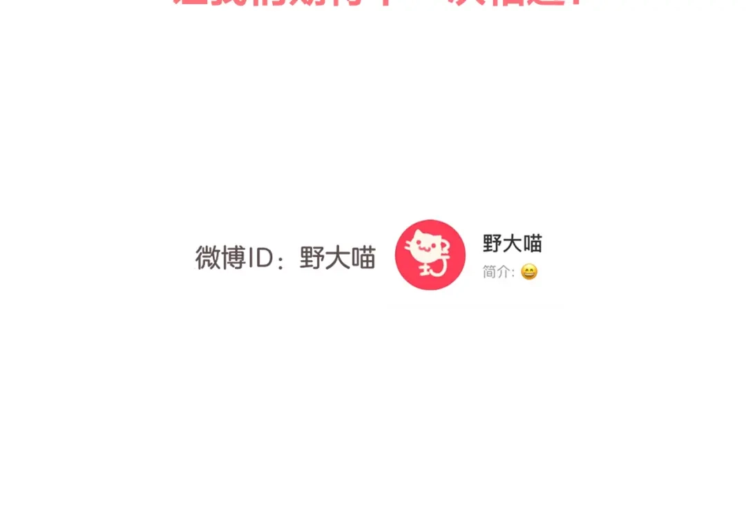 《王子的面具》第18话 完结篇 不再需要面具 第66页