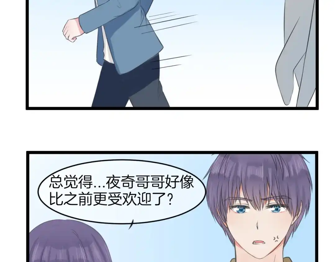 《王子的面具》第18话 完结篇 不再需要面具 第59页