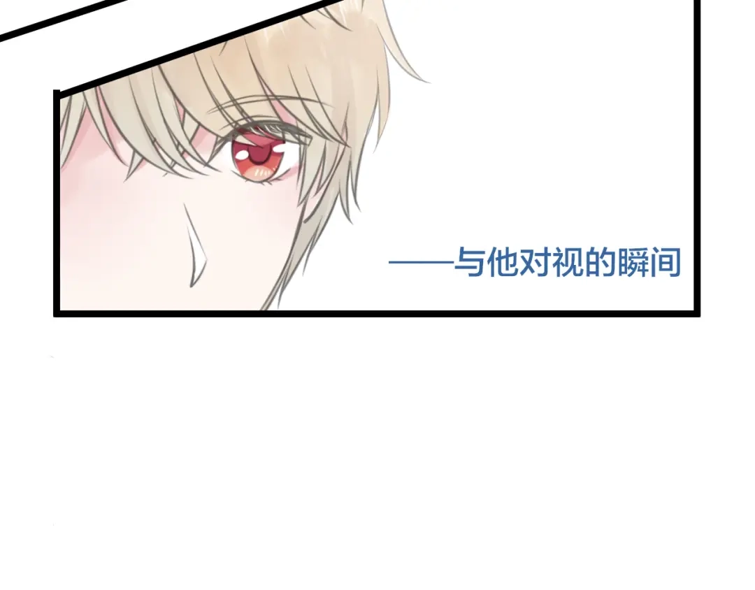 《王子的面具》第18话 完结篇 不再需要面具 第38页
