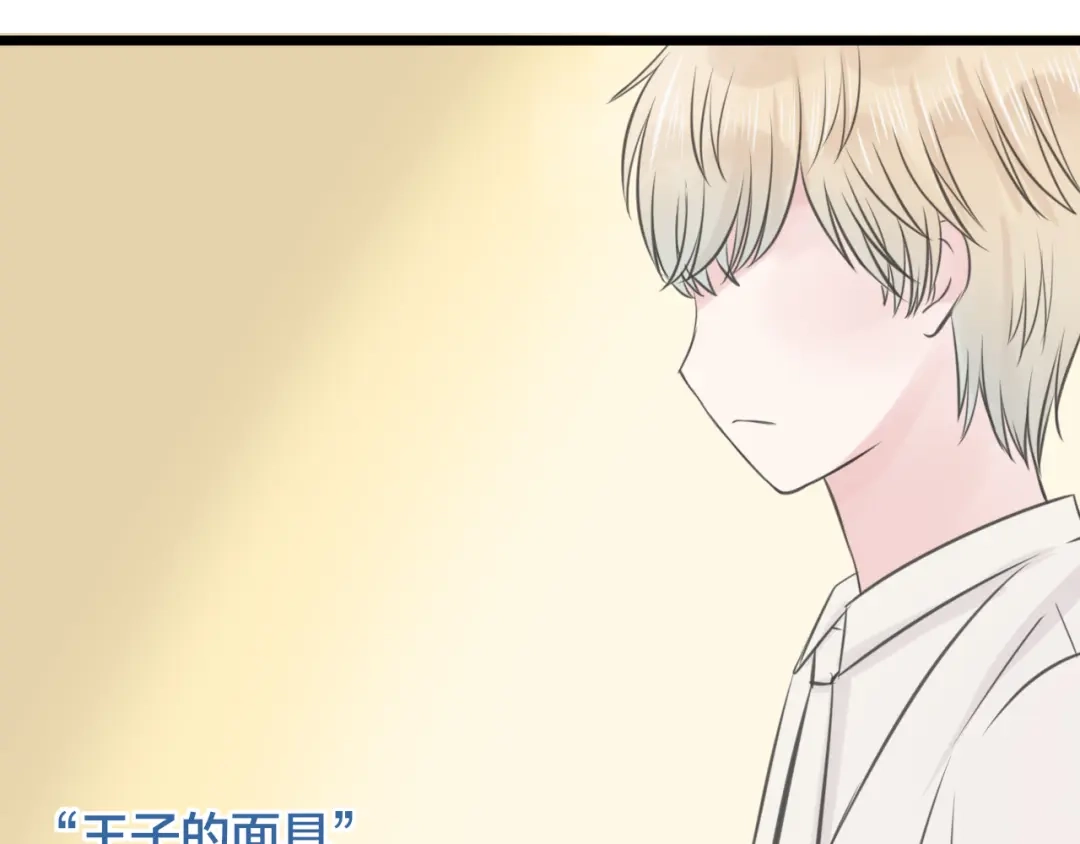 《王子的面具》第18话 完结篇 不再需要面具 第43页