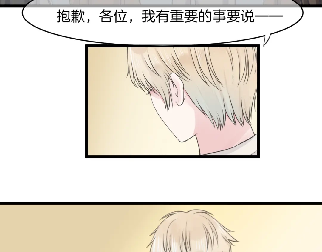 《王子的面具》第18话 完结篇 不再需要面具 第41页