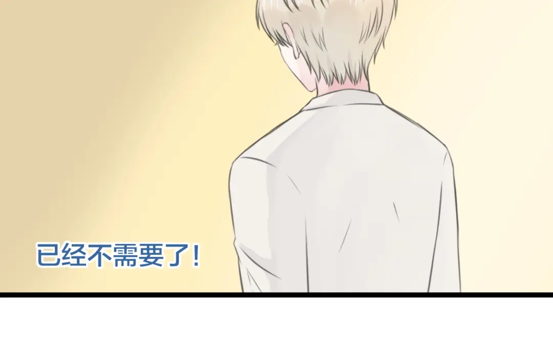 《王子的面具》第18话 完结篇 不再需要面具 第42页