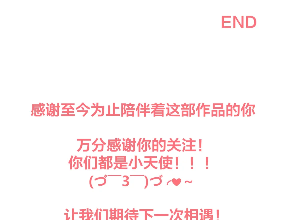 《王子的面具》第18话 完结篇 不再需要面具 第65页