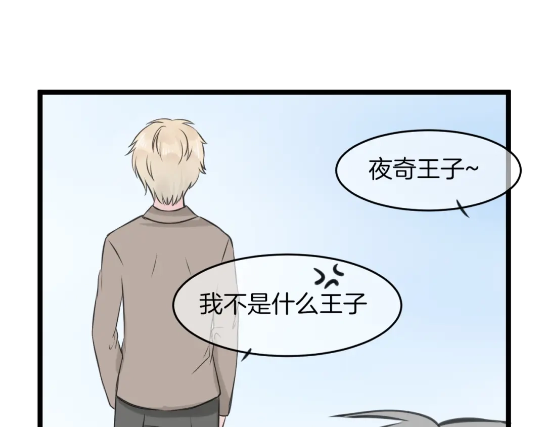 《王子的面具》第18话 完结篇 不再需要面具 第56页