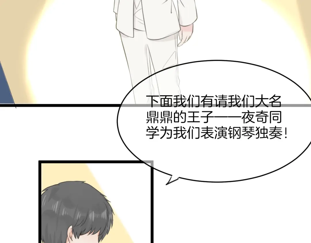 《王子的面具》第18话 完结篇 不再需要面具 第26页