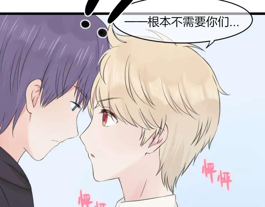 《王子的面具》第18话 完结篇 不再需要面具 第20页