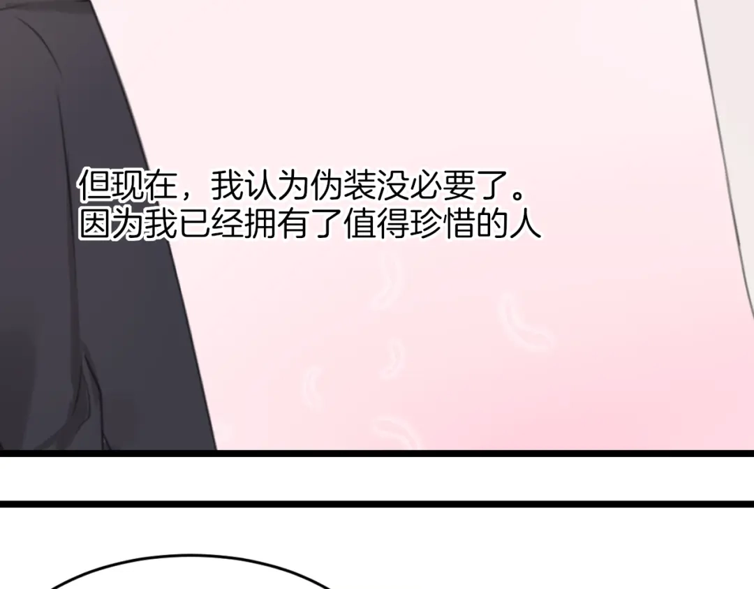 《王子的面具》第18话 完结篇 不再需要面具 第50页