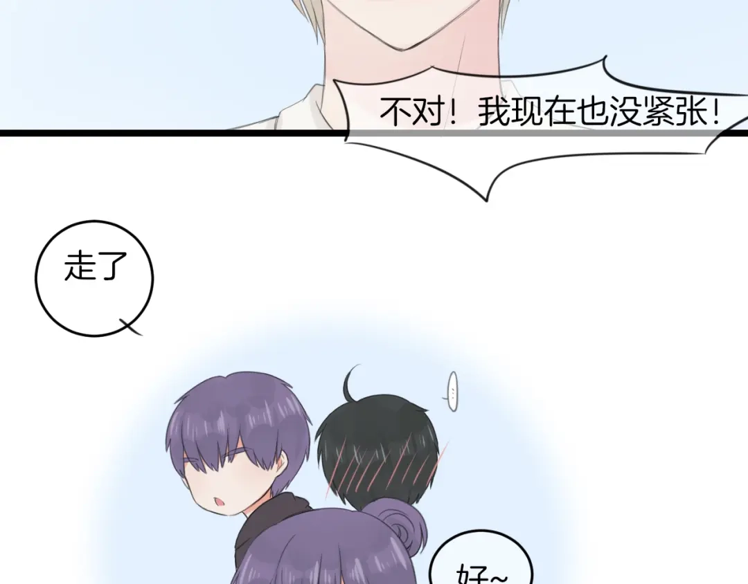 《王子的面具》第18话 完结篇 不再需要面具 第23页