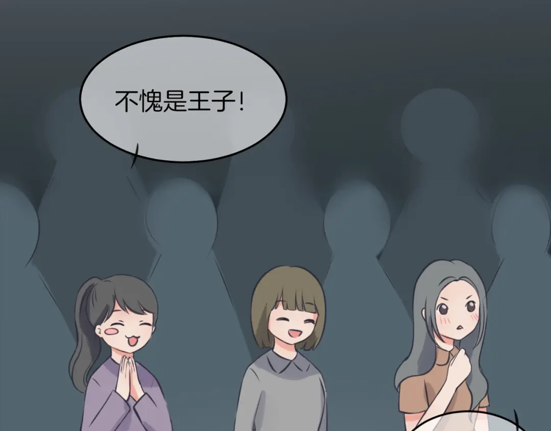 《王子的面具》第18话 完结篇 不再需要面具 第32页