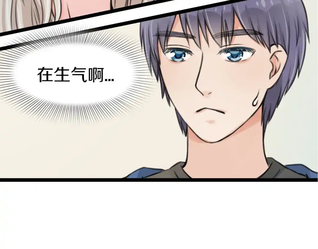 《王子的面具》第2话 我们要同居？ 第101页