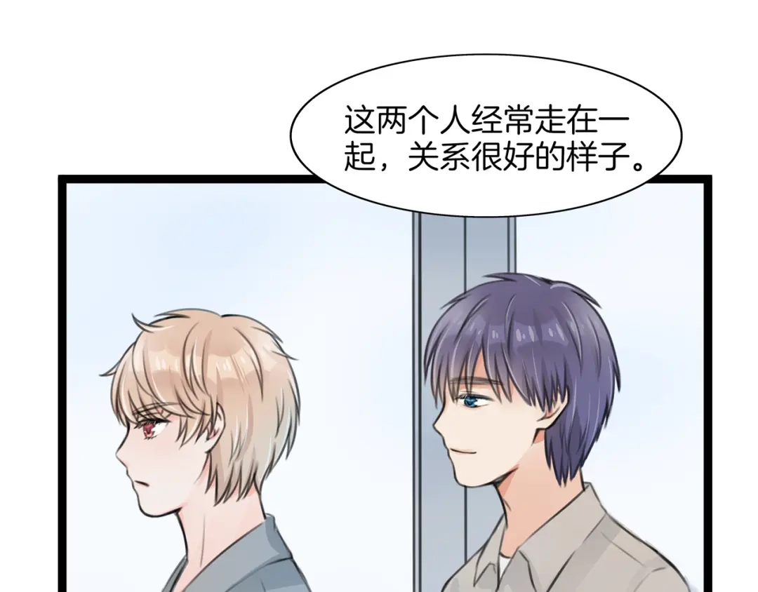 《王子的面具》第2话 我们要同居？ 第147页