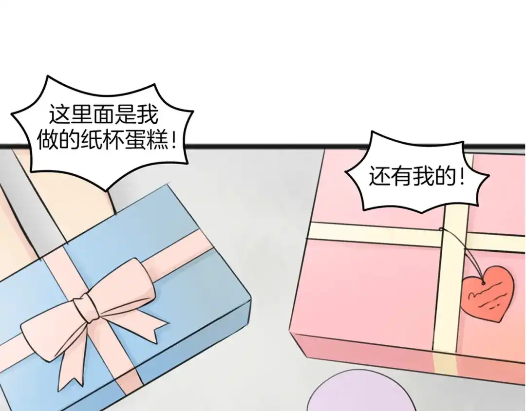 《王子的面具》第2话 我们要同居？ 第27页