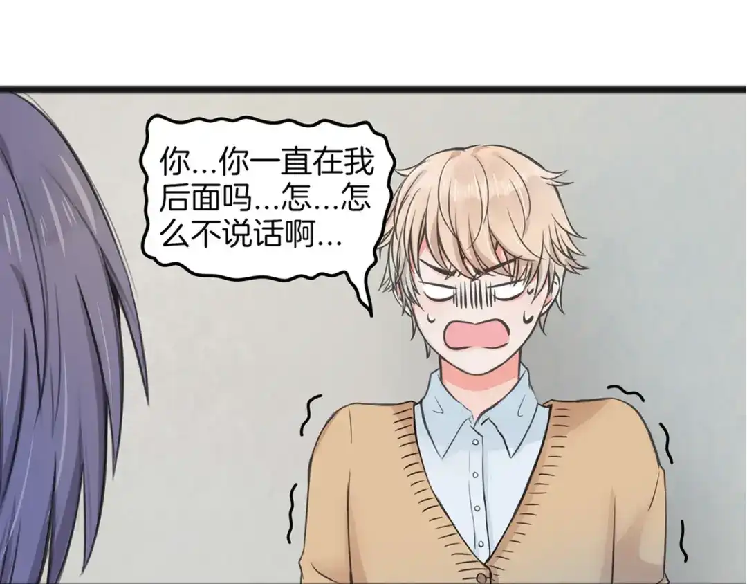 《王子的面具》第2话 我们要同居？ 第51页