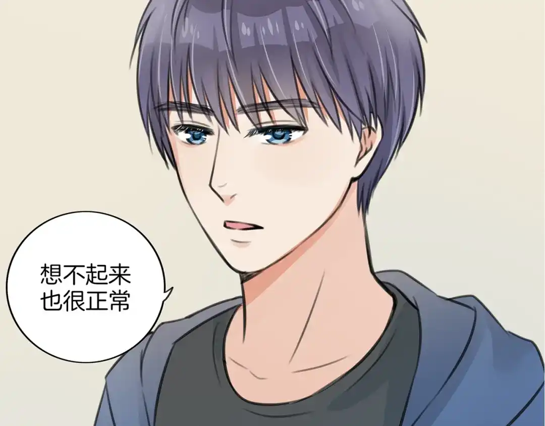 《王子的面具》第2话 我们要同居？ 第137页