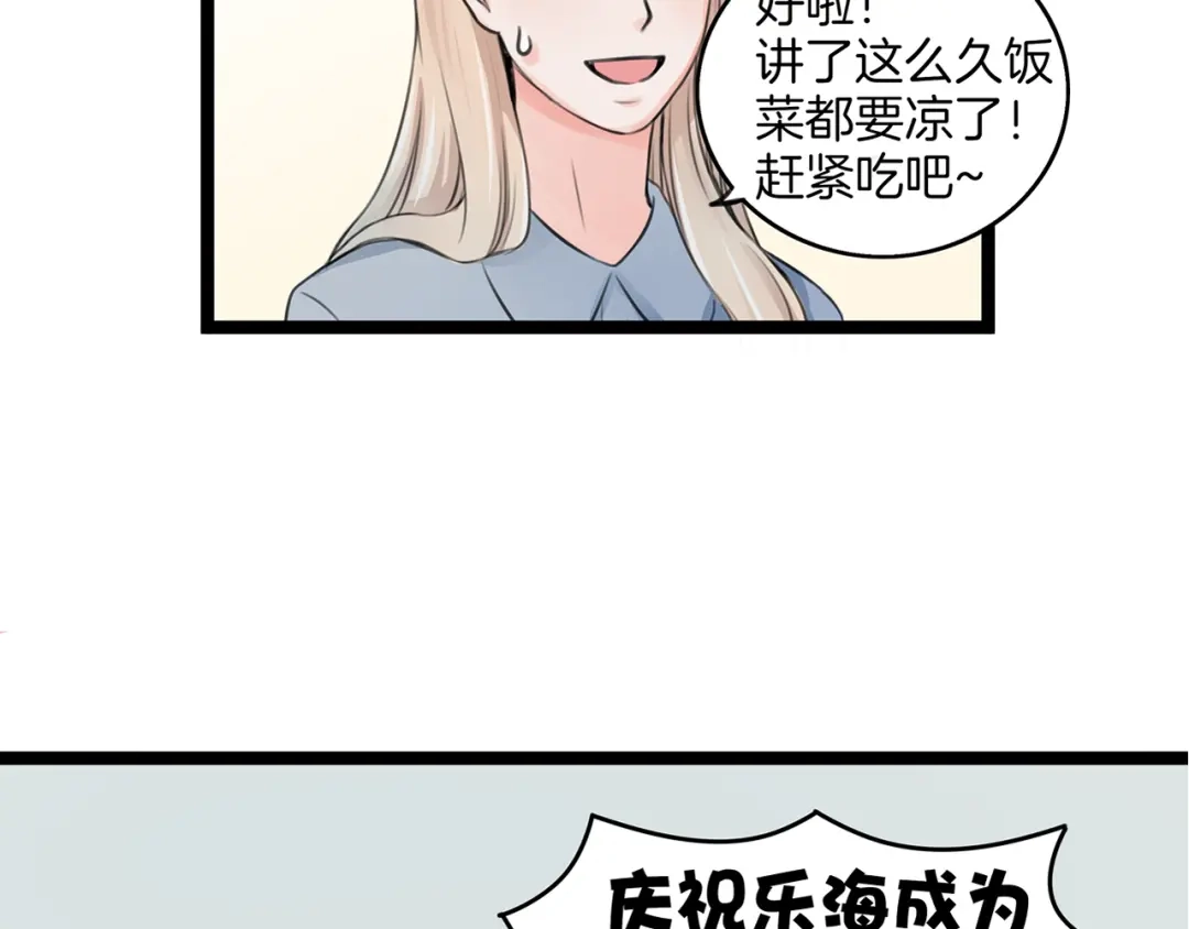 《王子的面具》第2话 我们要同居？ 第139页