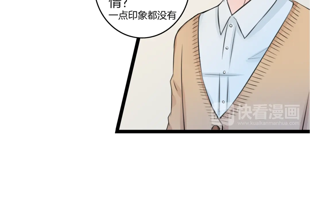 《王子的面具》第2话 我们要同居？ 第133页