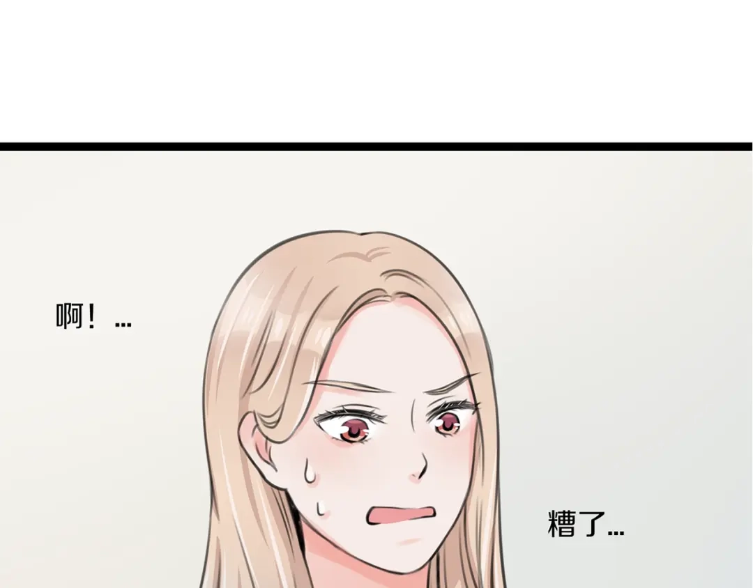 《王子的面具》第2话 我们要同居？ 第134页