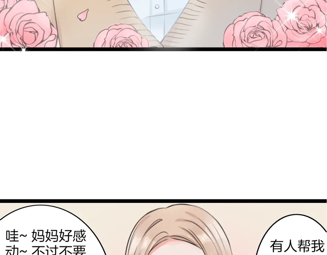 《王子的面具》第2话 我们要同居？ 第128页