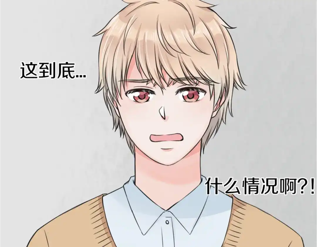 《王子的面具》第2话 我们要同居？ 第88页