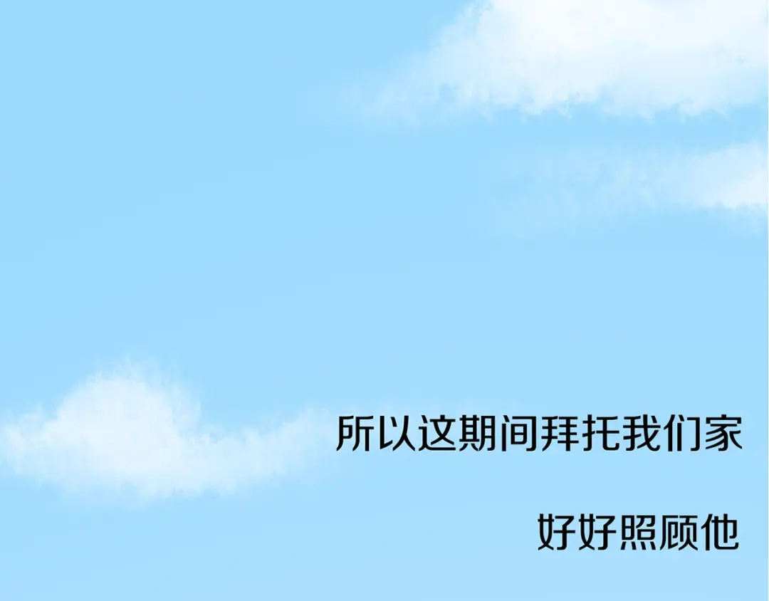 《王子的面具》第2话 我们要同居？ 第105页