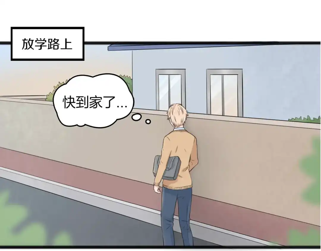 《王子的面具》第2话 我们要同居？ 第34页
