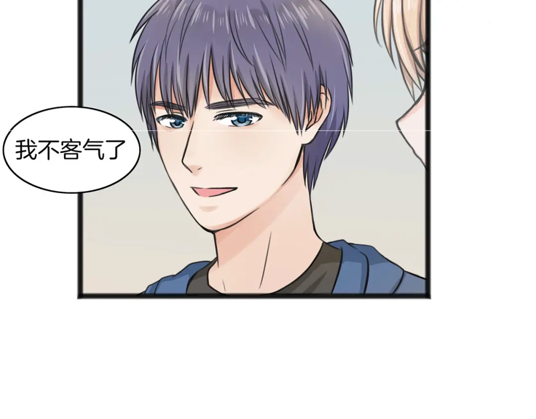 《王子的面具》第2话 我们要同居？ 第83页