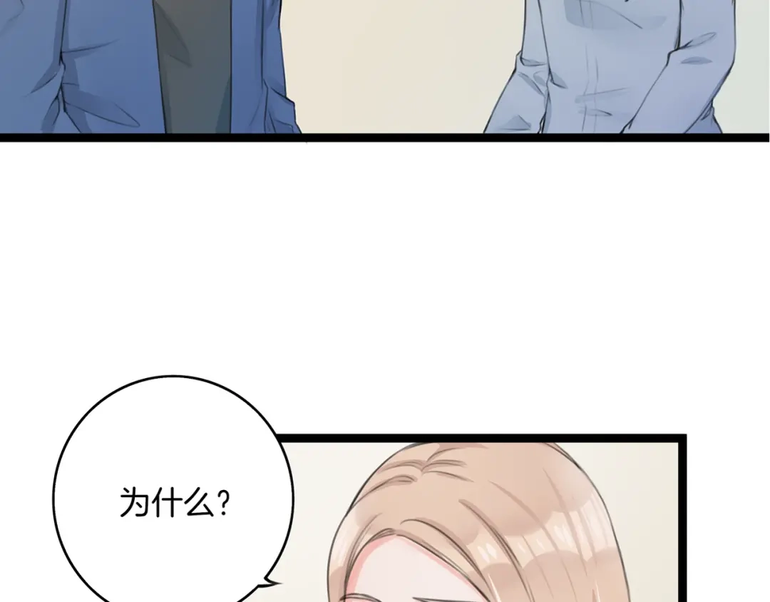 《王子的面具》第2话 我们要同居？ 第120页