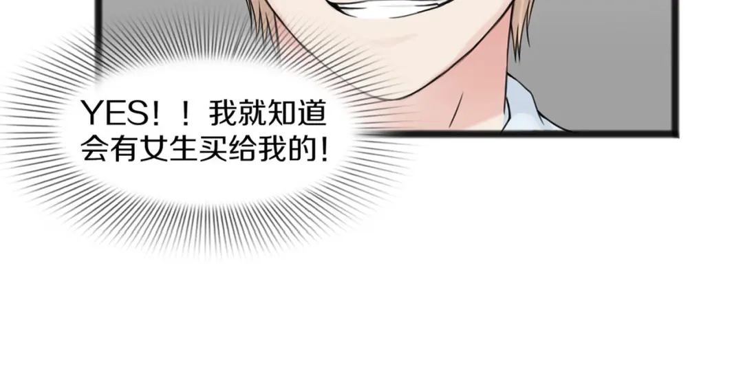 《王子的面具》第2话 我们要同居？ 第19页