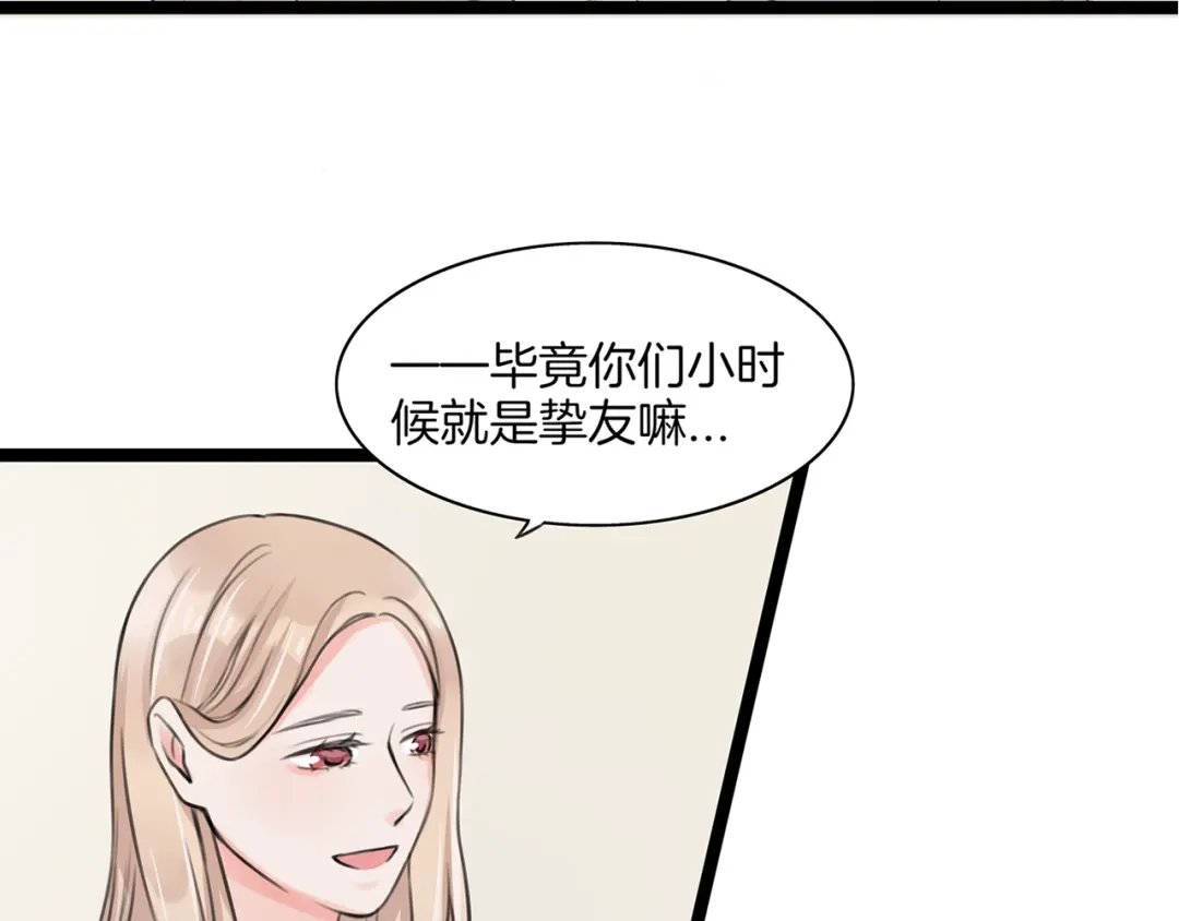 《王子的面具》第2话 我们要同居？ 第131页