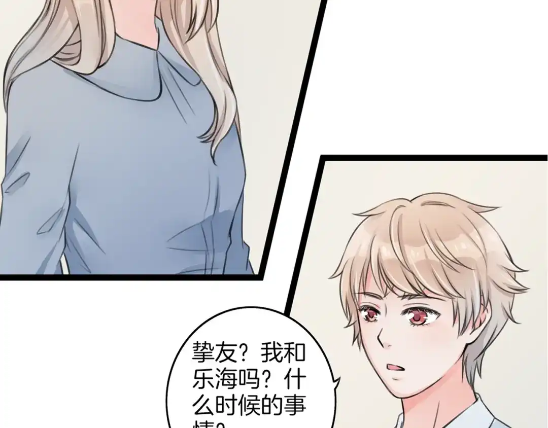 《王子的面具》第2话 我们要同居？ 第132页