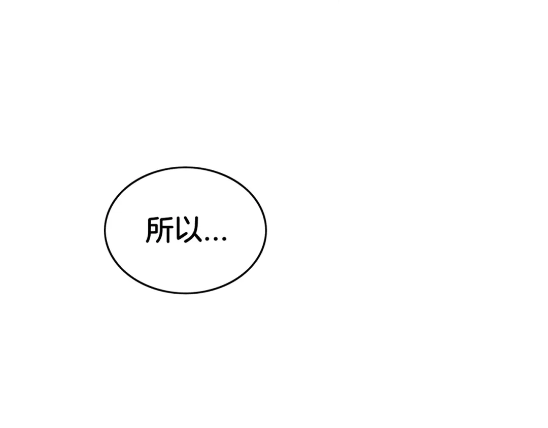 《王子的面具》第2话 我们要同居？ 第98页