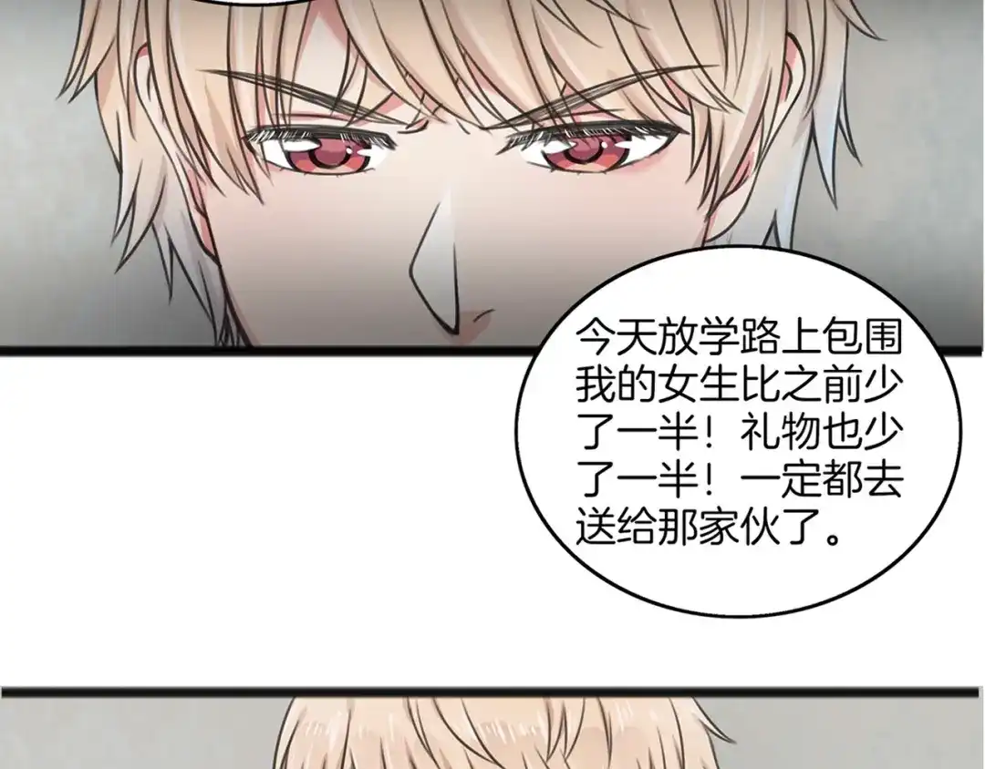 《王子的面具》第2话 我们要同居？ 第42页