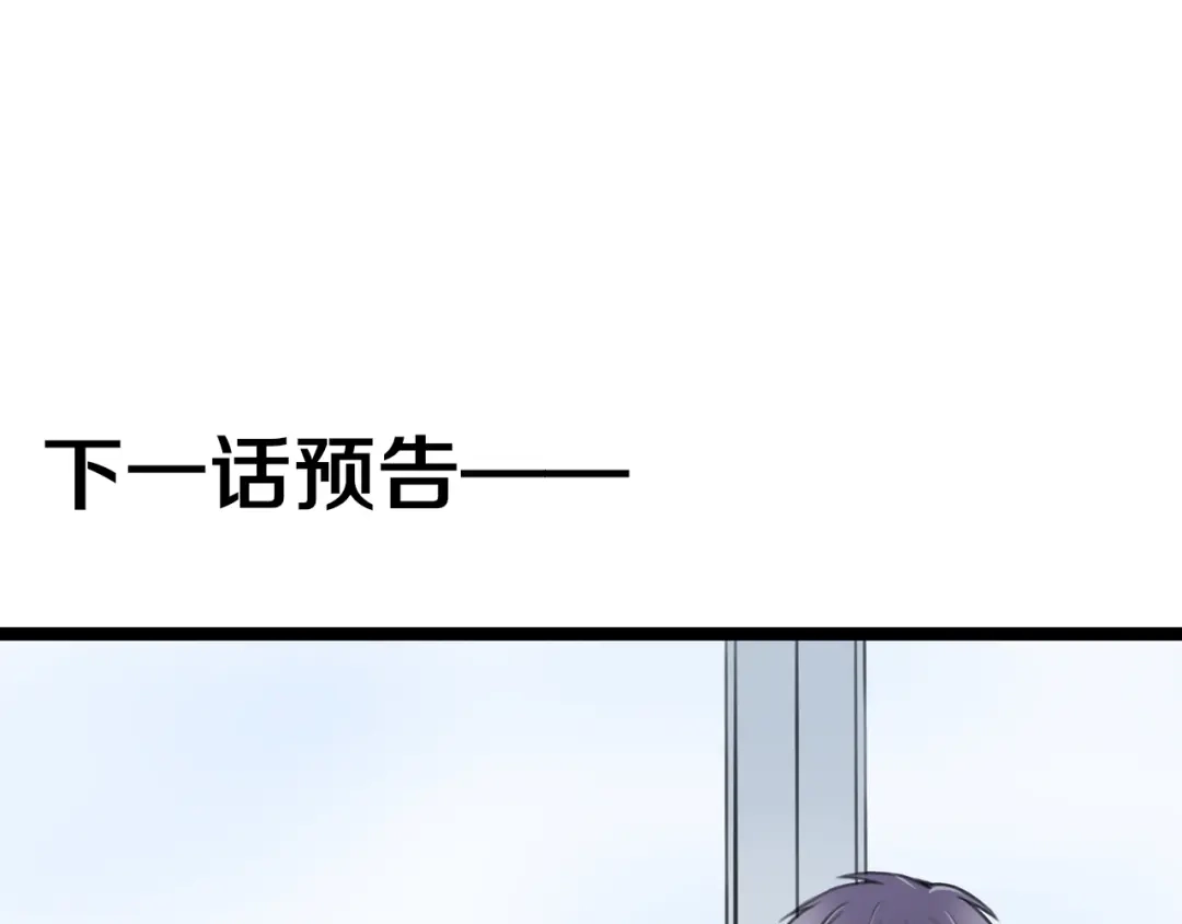 《王子的面具》第2话 我们要同居？ 第144页