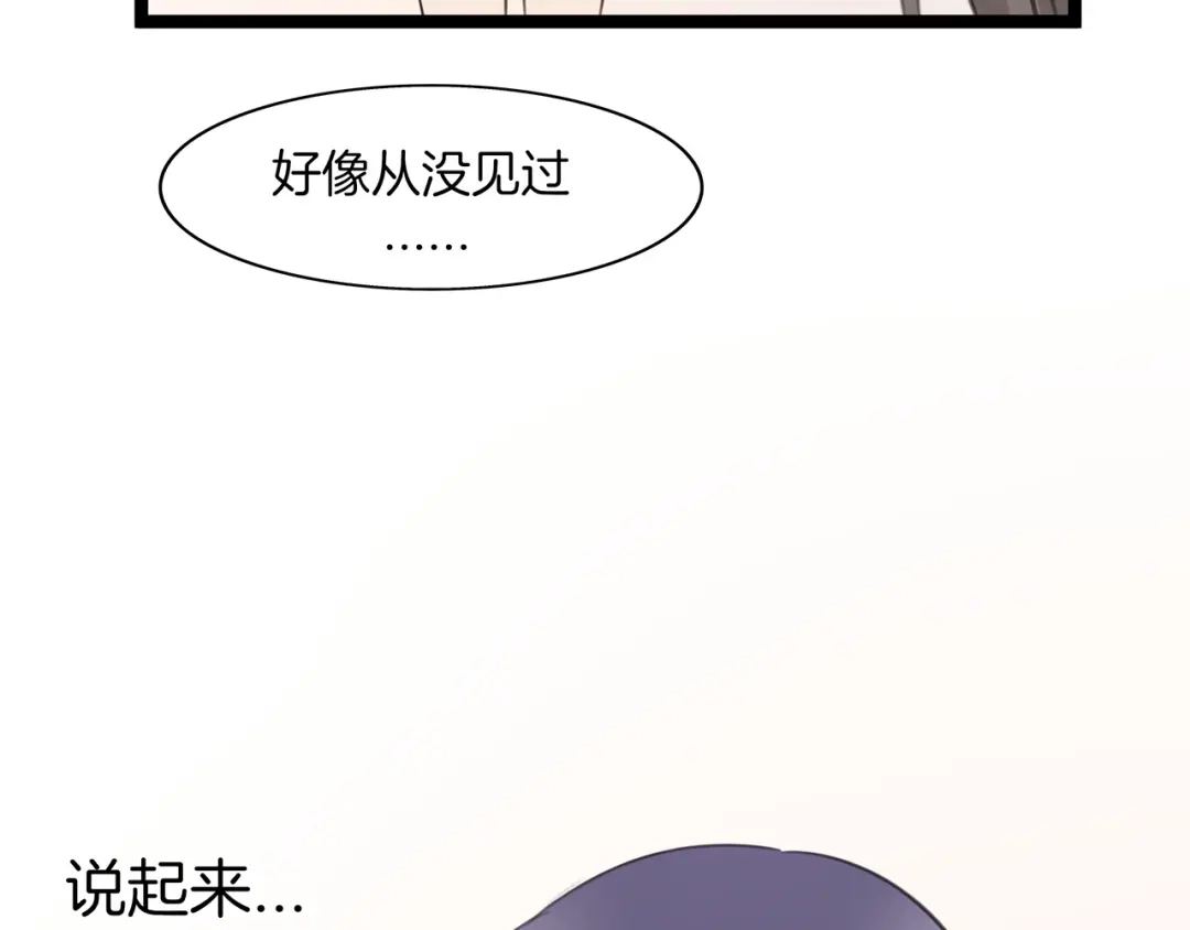 《王子的面具》第2话 我们要同居？ 第153页