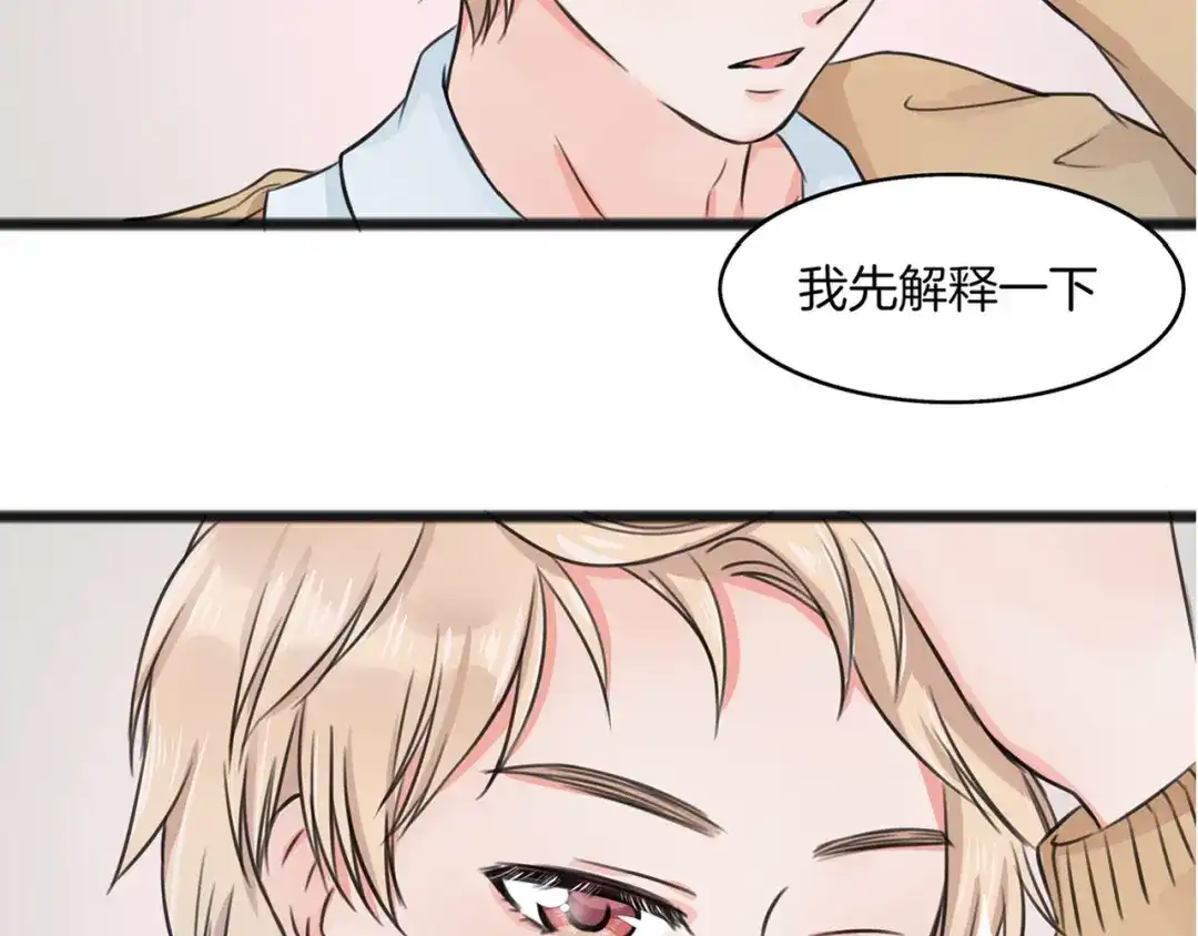 《王子的面具》第2话 我们要同居？ 第59页