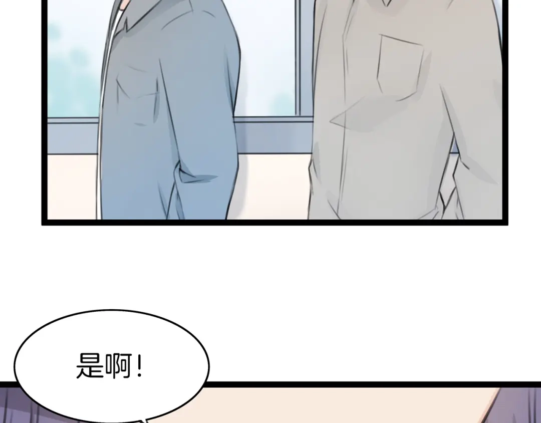《王子的面具》第2话 我们要同居？ 第148页